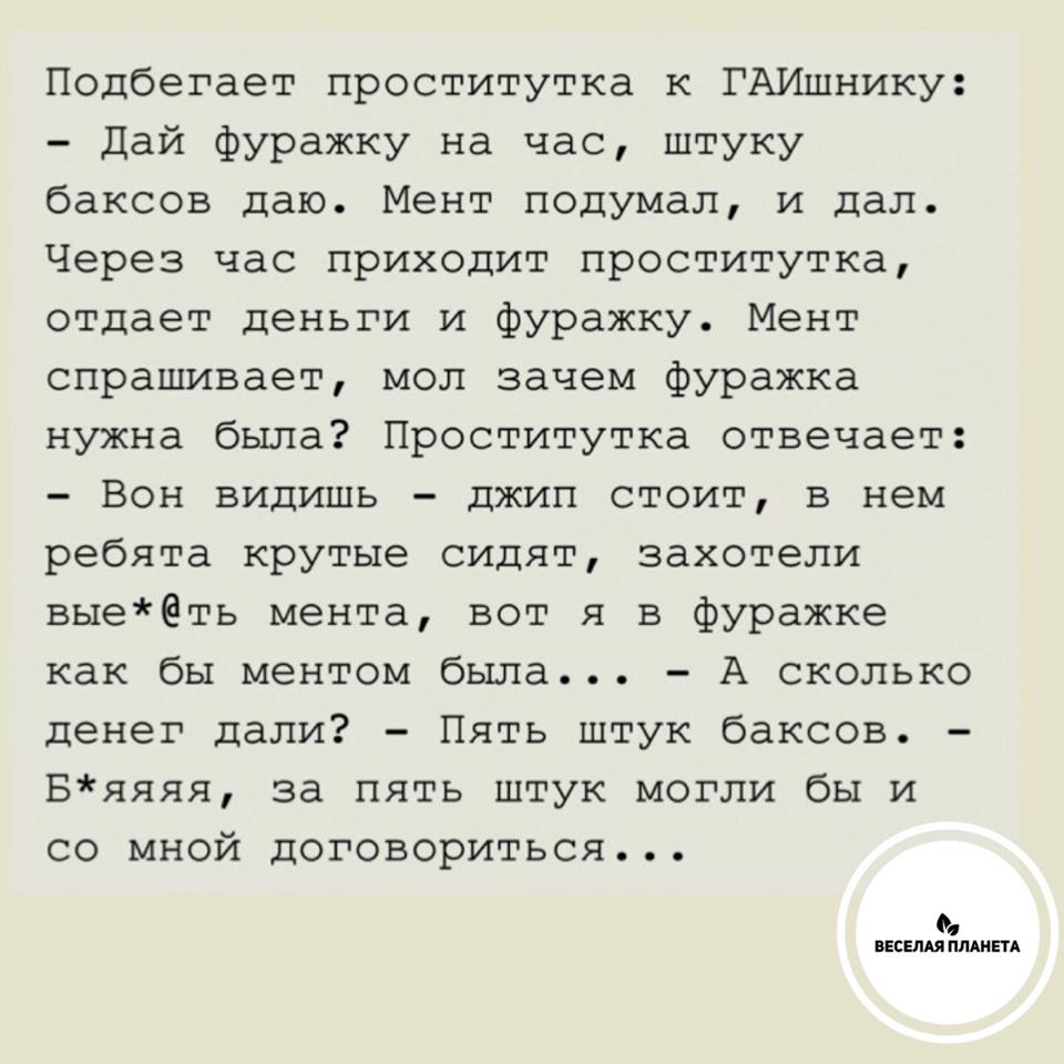 anekdot news
