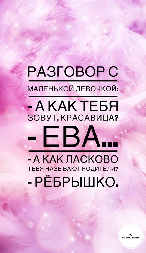 veselaya planeta