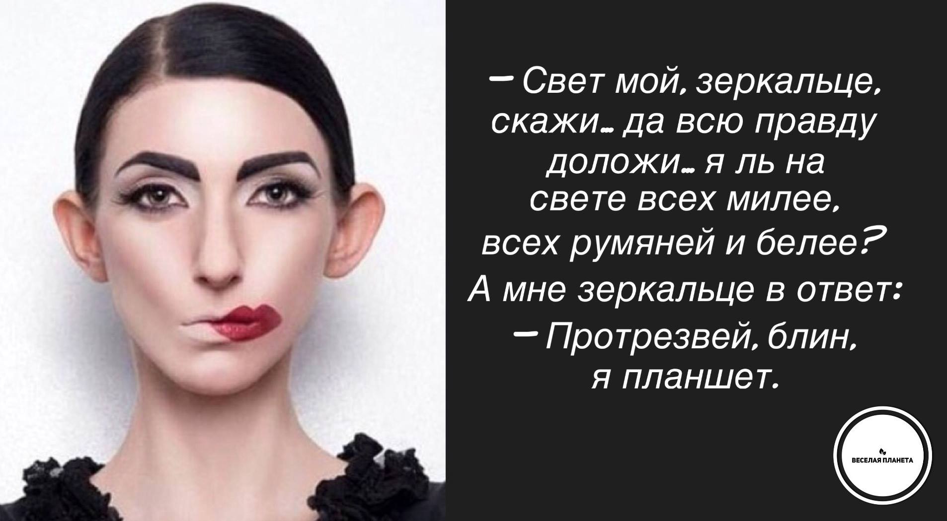 veselaya planeta
