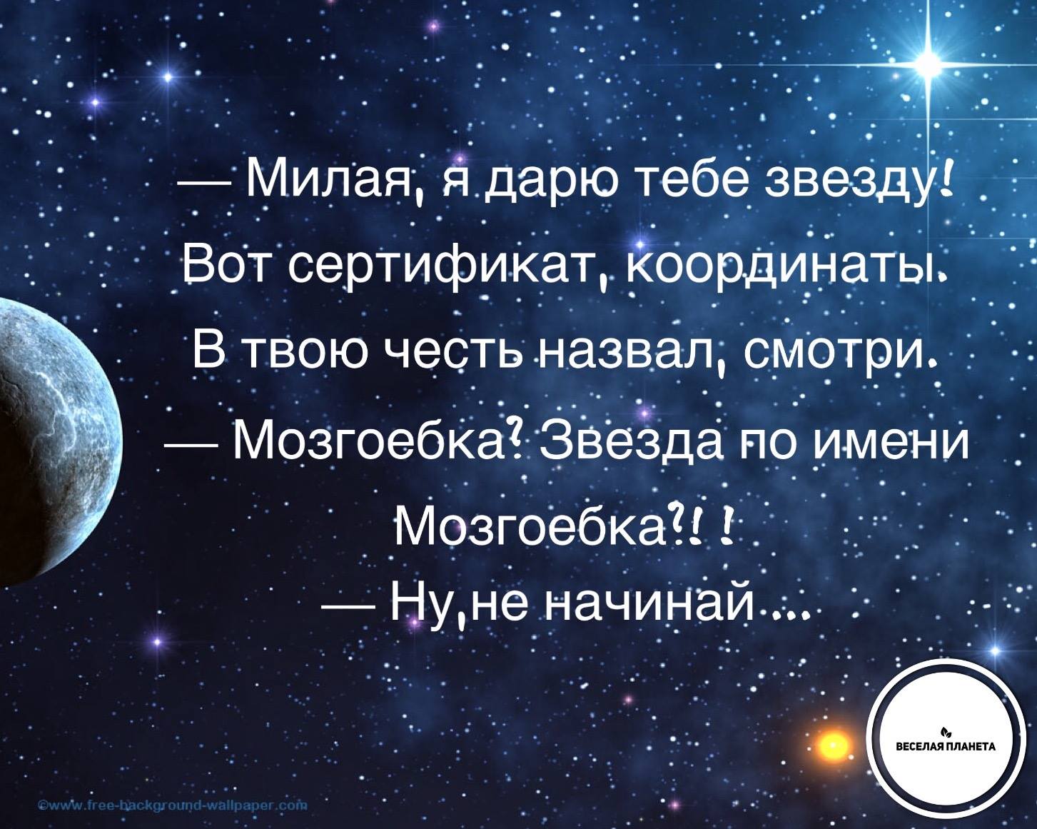 veselaya planeta