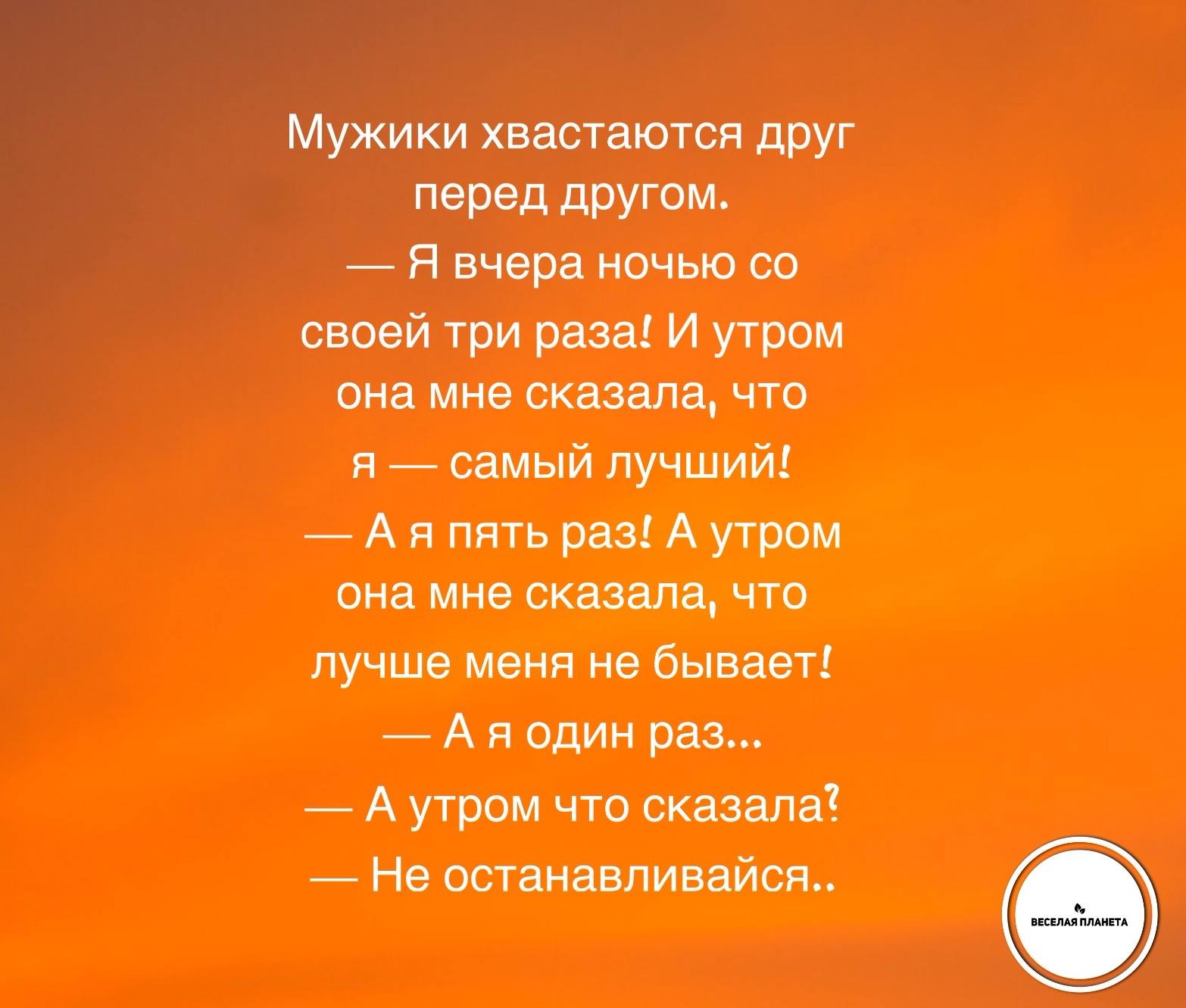 veselaya planeta