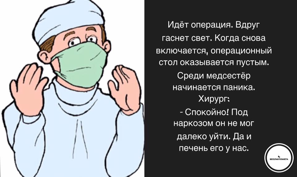 yumor anekdot veselaya planeta