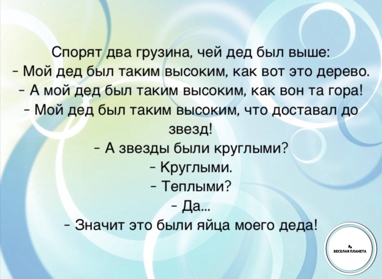 юмор анекдот веселая планета