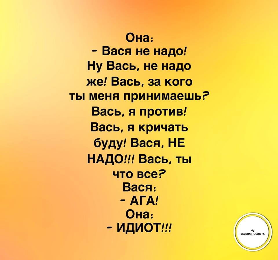 юмор анекдот веселая планета