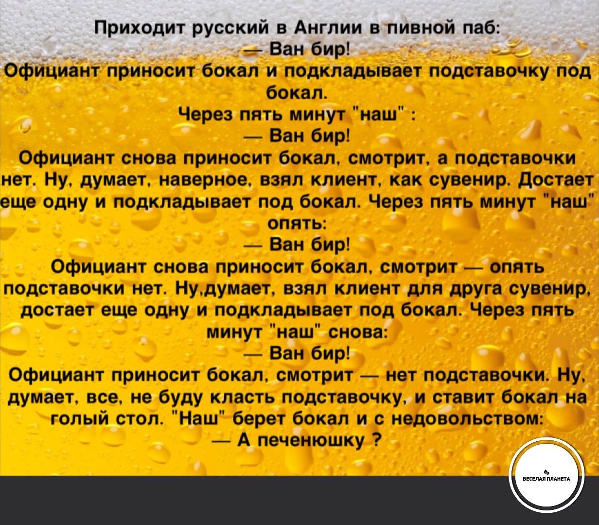 юмор анекдот веселая планета