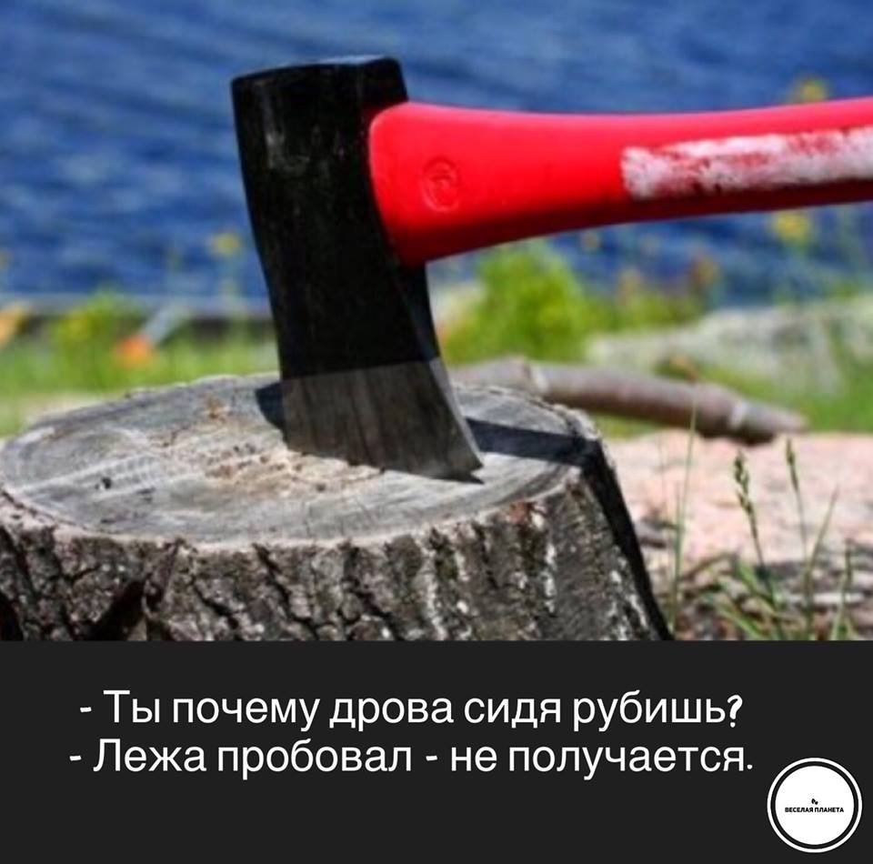 юмор анекдот веселая планета
