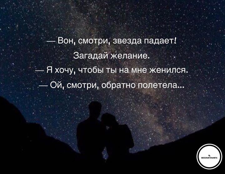 юмор анекдот веселая планета