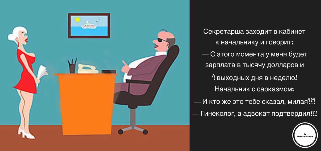 anekdot veselaya planeta yumor net