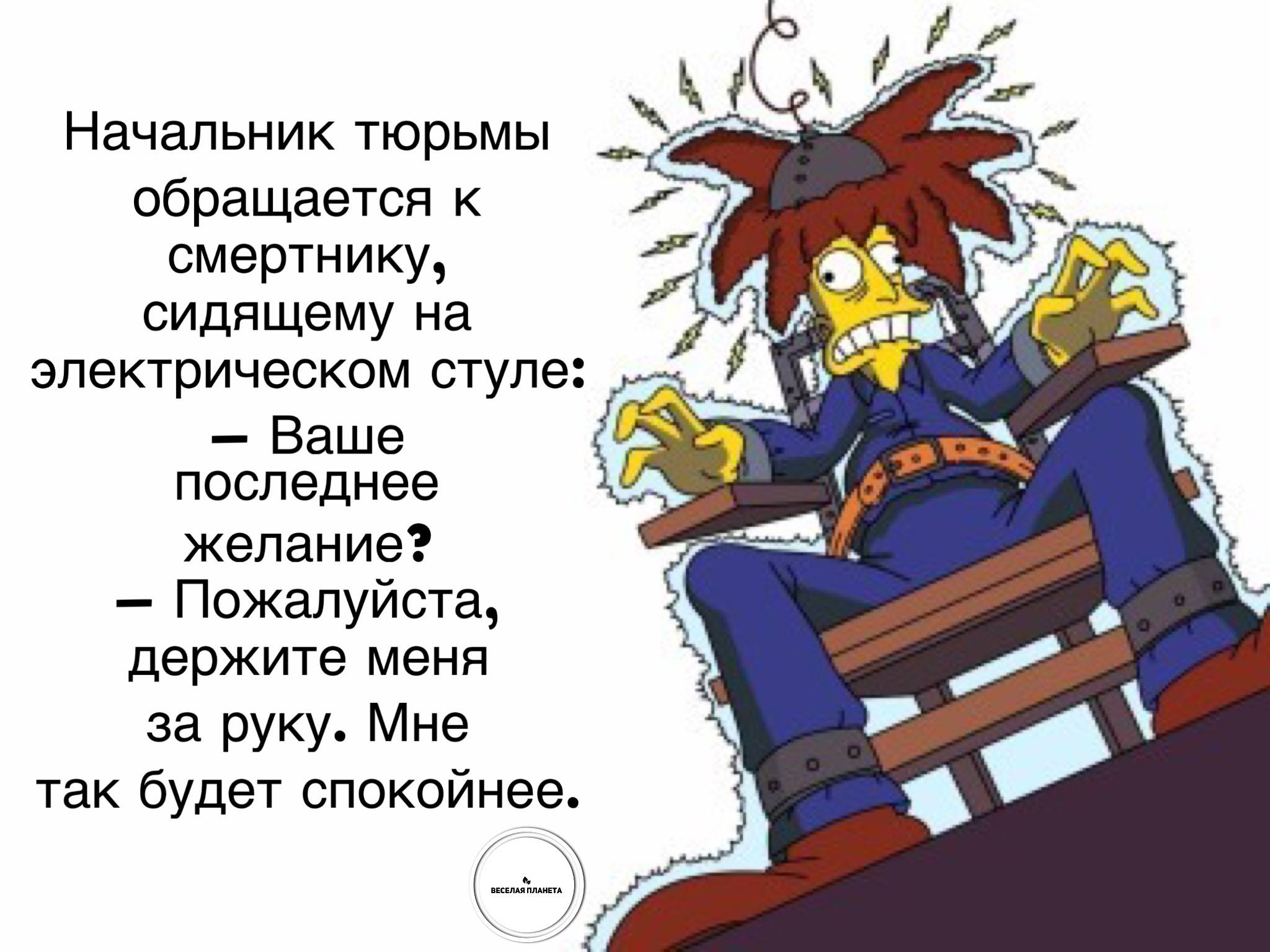 anekdot veselaya planeta yumor net