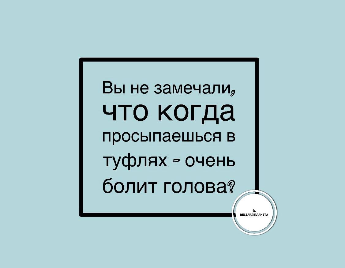 anekdot veselaya planeta yumor net