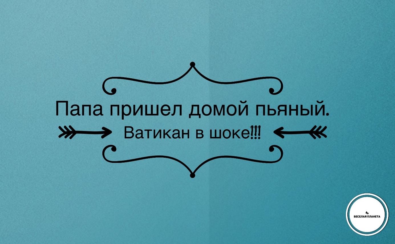 anekdot veselaya planeta yumor net