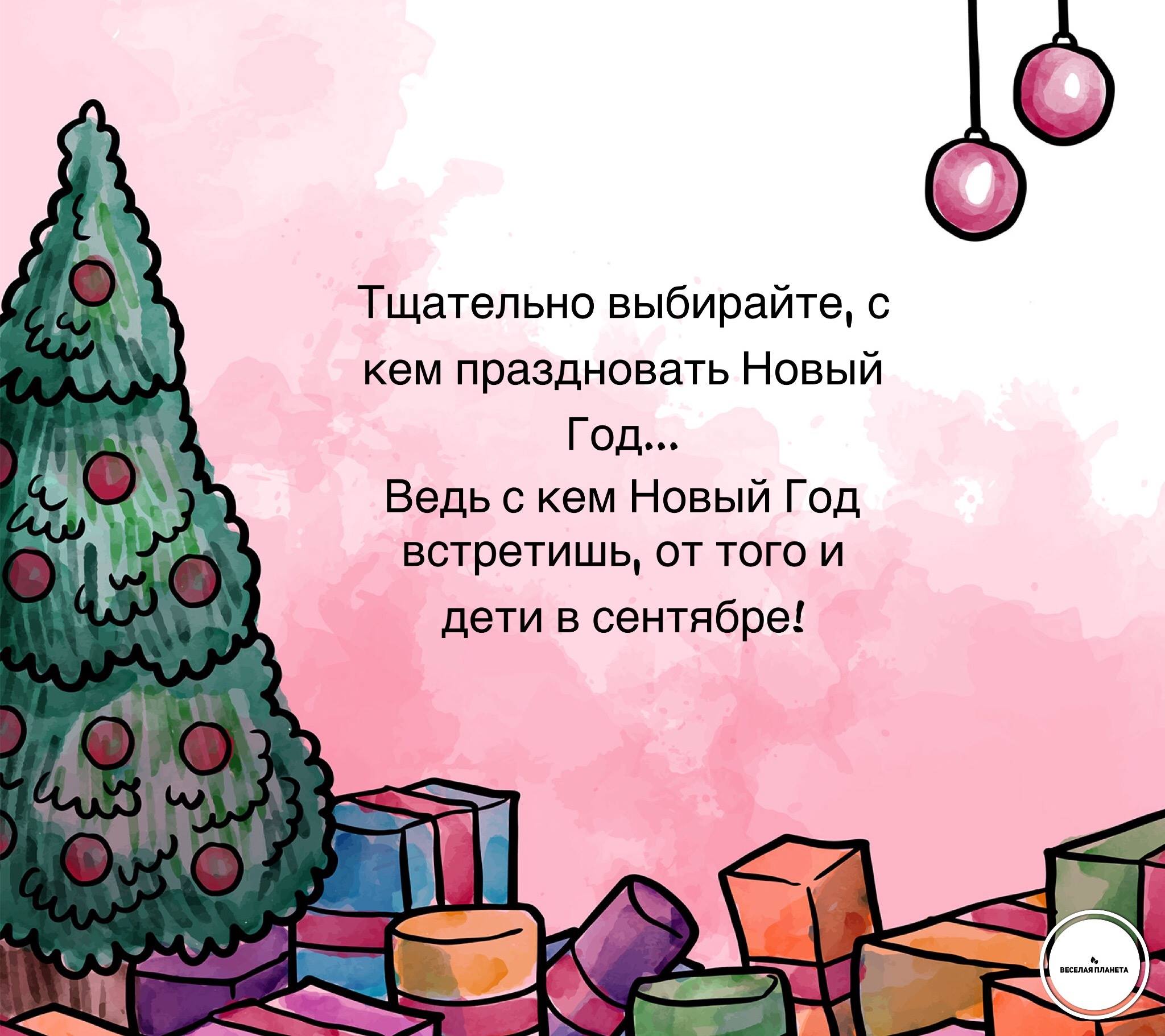 anekdot veselaya planeta yumor net
